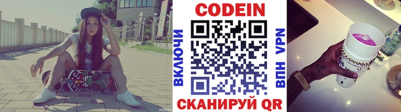 Кодеиновый сироп Lean Purple Drank  Плёс 