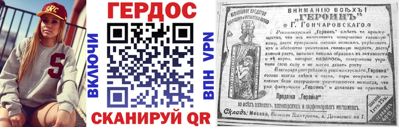 Героин хмурый Плёс