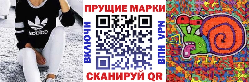 Марки NBOMe 1,8мг  наркотики  Плёс 